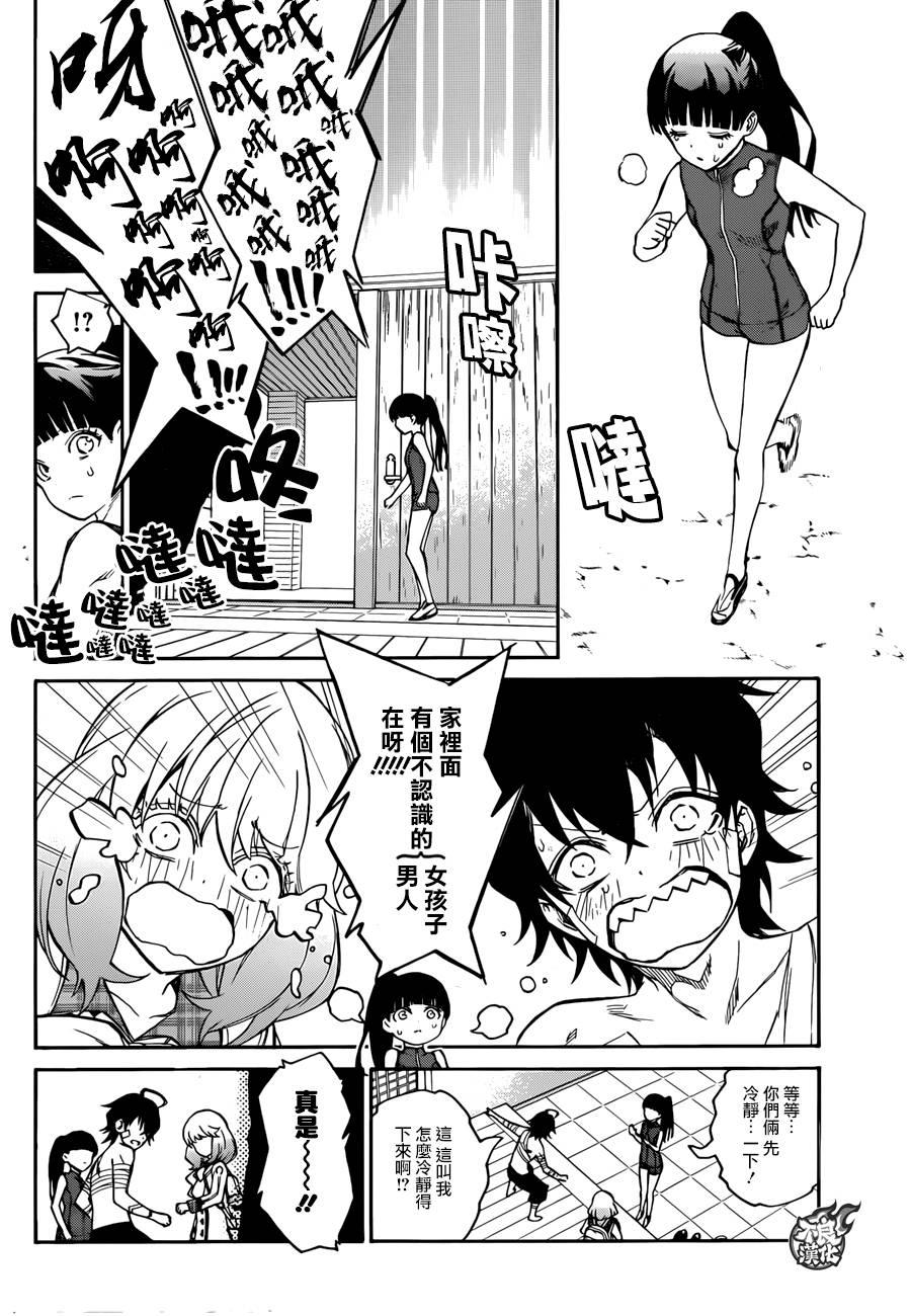 21PerfectLinker-双星之阴阳师-助野嘉昭,集英社（第4张）