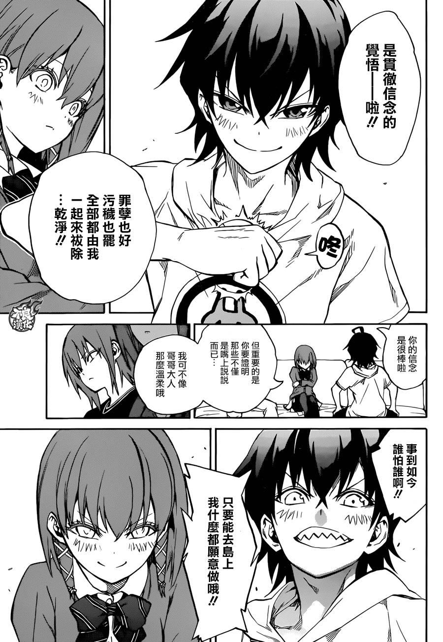 21PerfectLinker-双星之阴阳师-助野嘉昭,集英社（第11张）