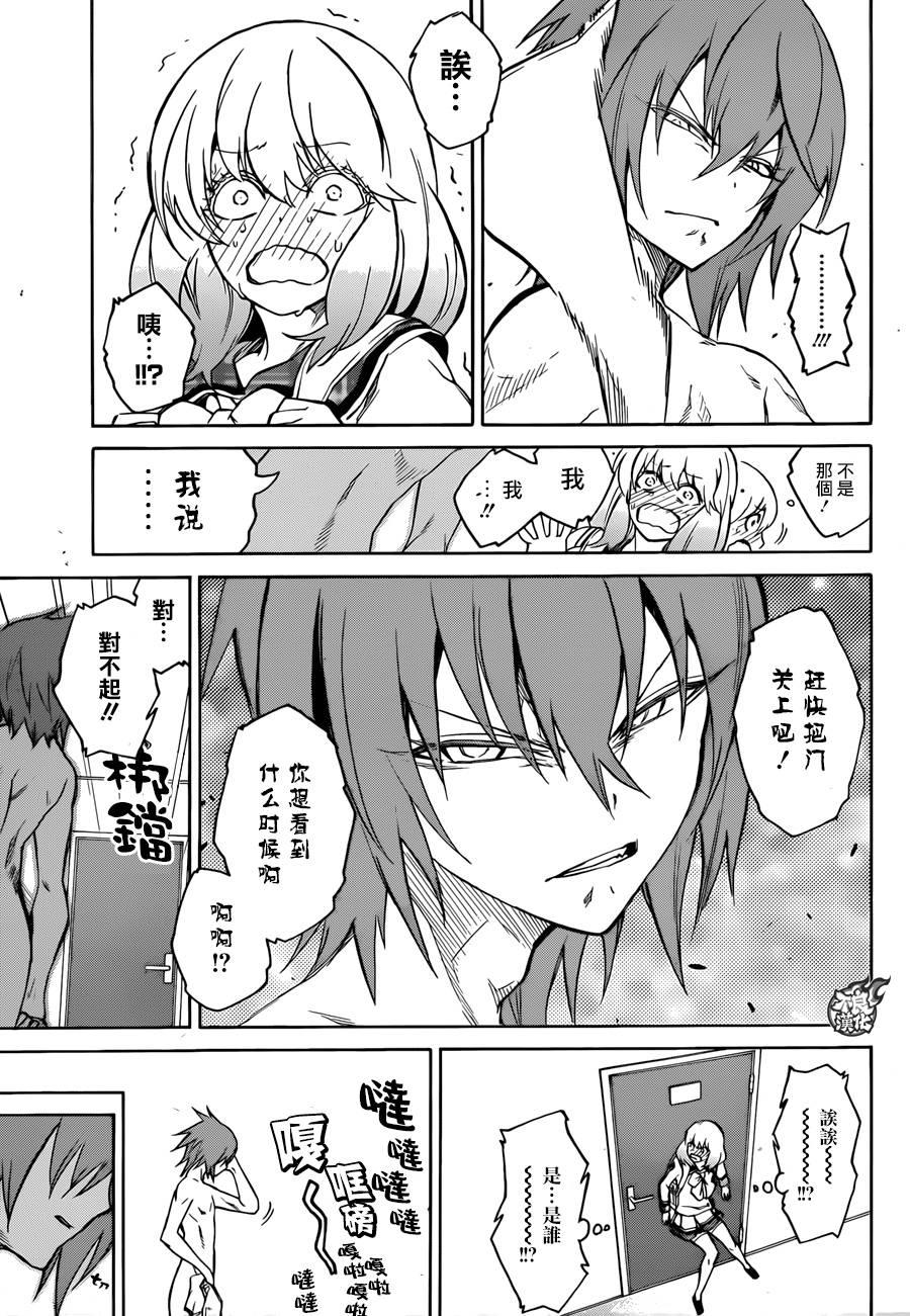 21PerfectLinker-双星之阴阳师-助野嘉昭,集英社（第1张）