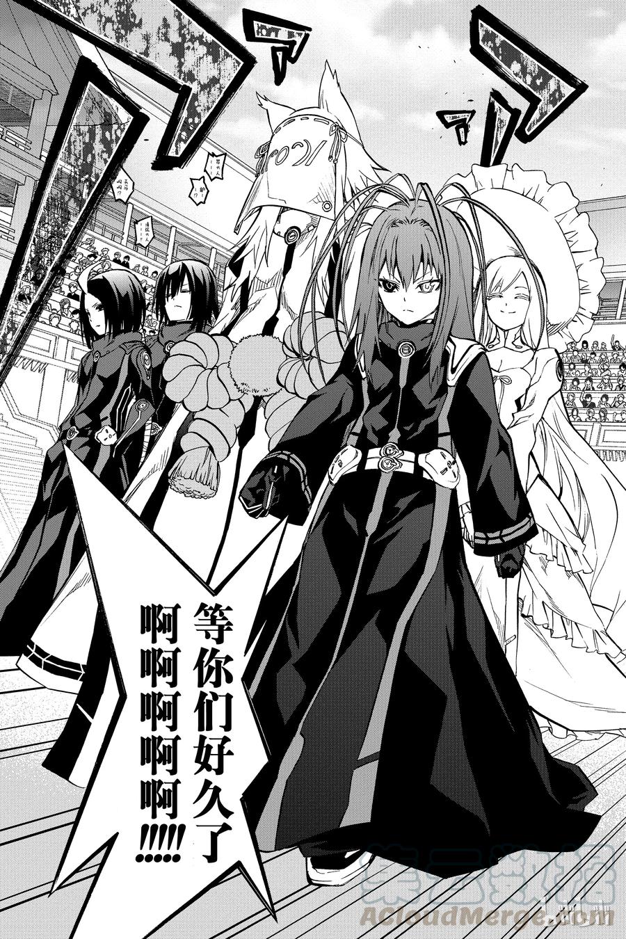 番外5十二天将“朱雀”继任仪式-双星之阴阳师-助野嘉昭,集英社（第8张）