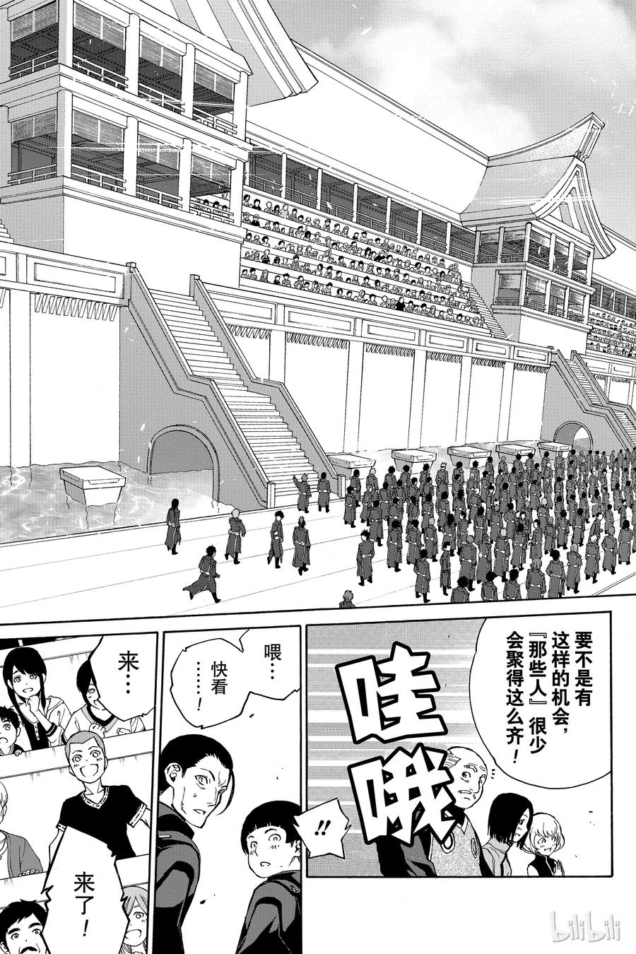 番外5十二天将“朱雀”继任仪式-双星之阴阳师-助野嘉昭,集英社（第6张）