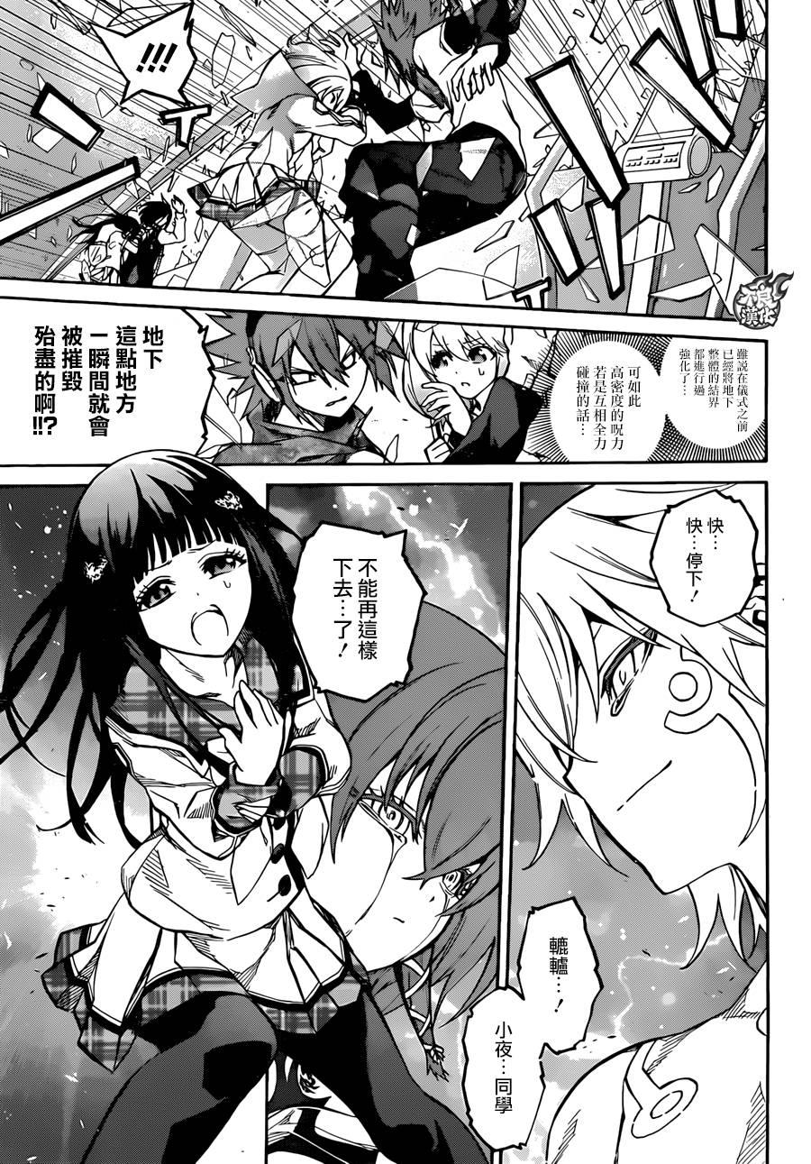22呪缚-双星之阴阳师-助野嘉昭,集英社（第6张）