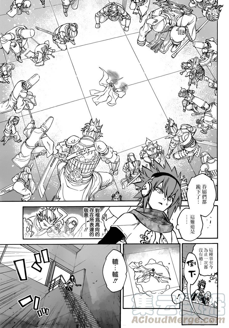 22呪缚-双星之阴阳师-助野嘉昭,集英社（第8张）