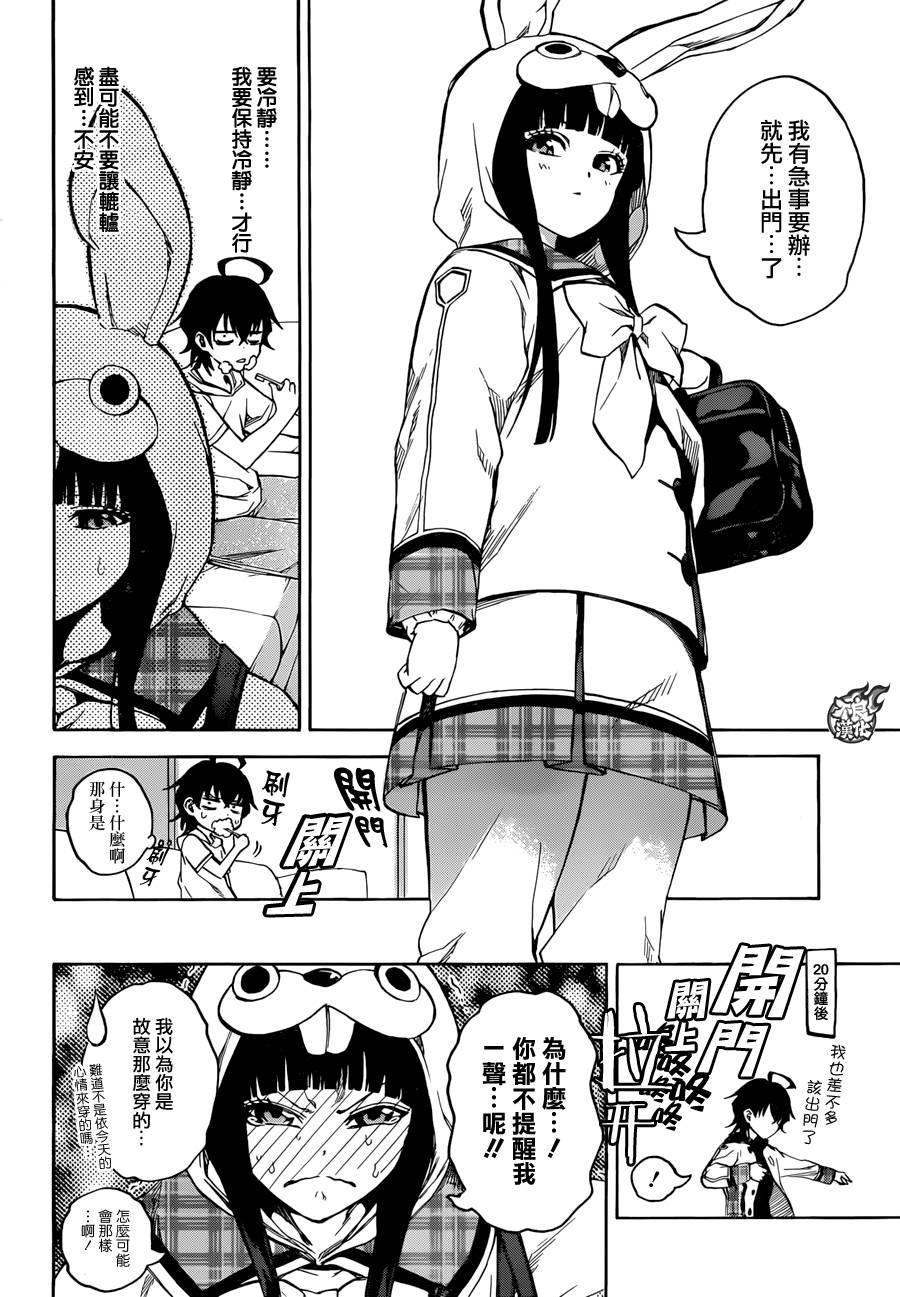 23毫无呪缚的天空-双星之阴阳师-助野嘉昭,集英社（第2张）