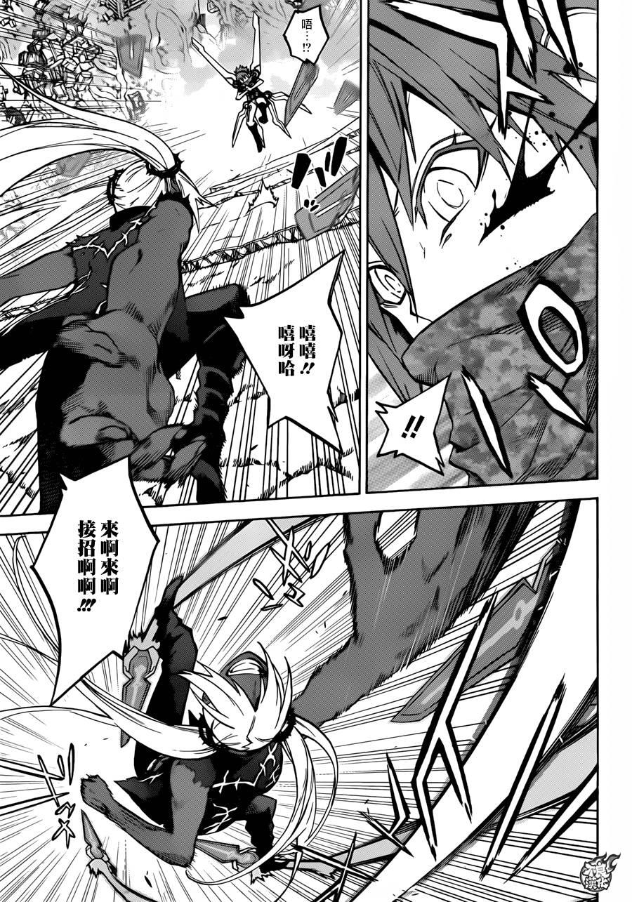 24败北的历史-双星之阴阳师-助野嘉昭,集英社（第7张）
