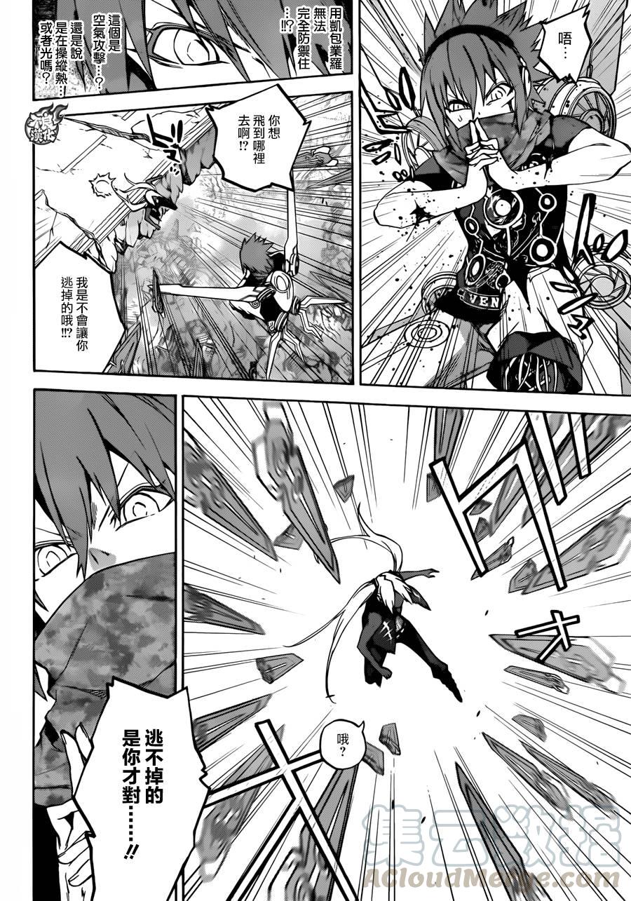 24败北的历史-双星之阴阳师-助野嘉昭,集英社（第8张）