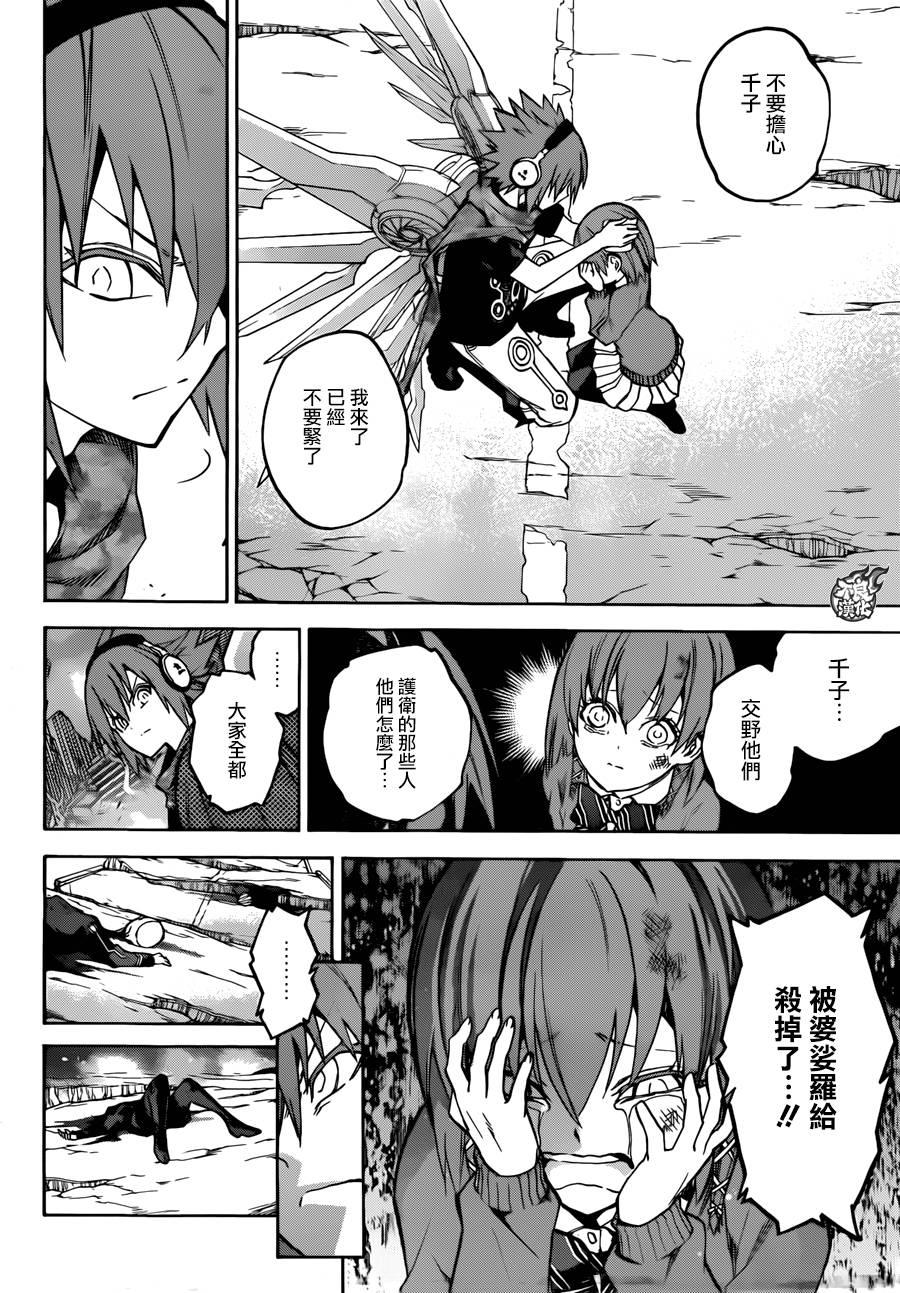 24败北的历史-双星之阴阳师-助野嘉昭,集英社（第2张）
