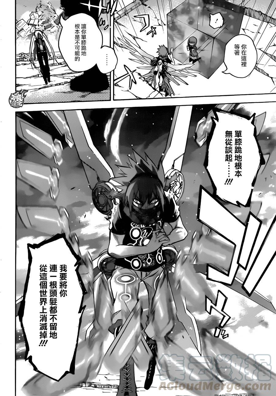 24败北的历史-双星之阴阳师-助野嘉昭,集英社（第4张）