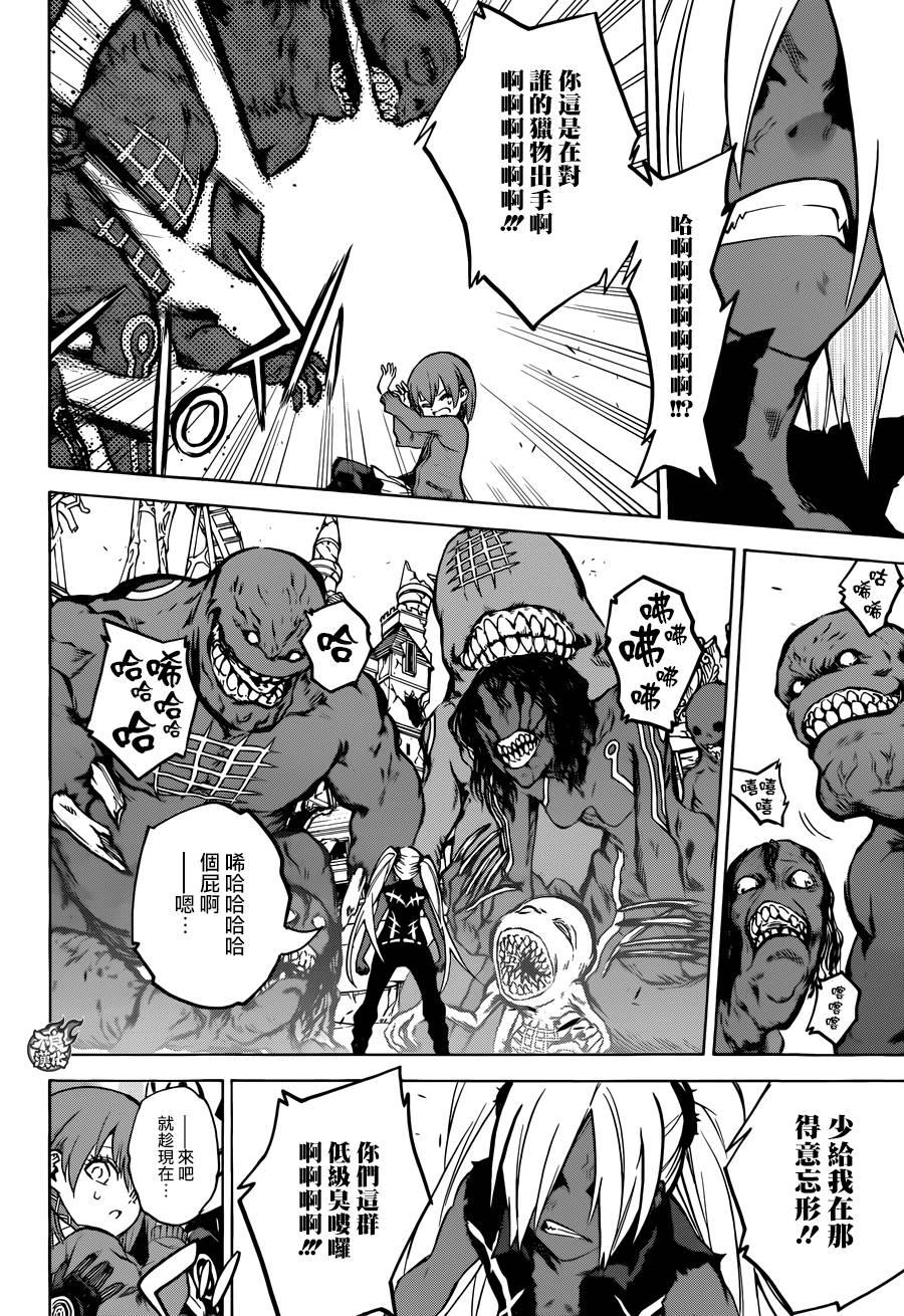 26-双星之阴阳师-助野嘉昭,集英社（第10张）