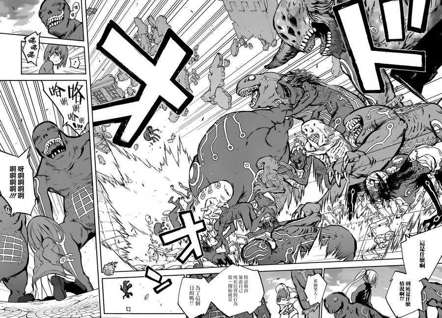 26-双星之阴阳师-助野嘉昭,集英社（第9张）