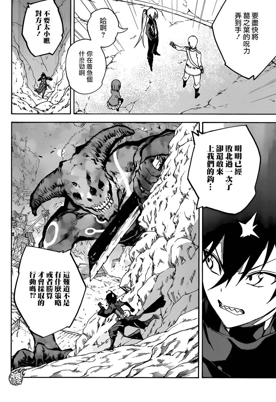 26-双星之阴阳师-助野嘉昭,集英社（第3张）
