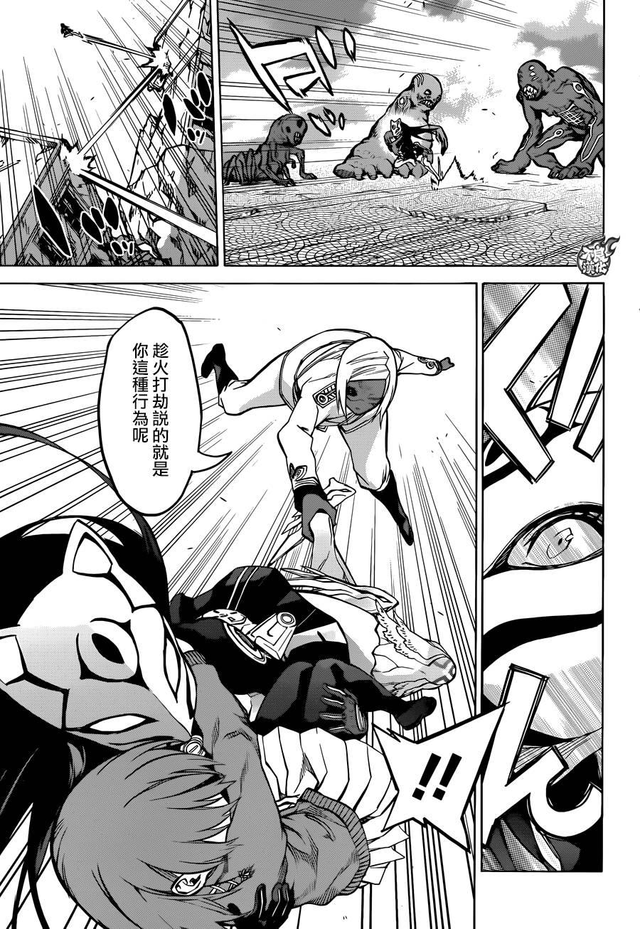 26-双星之阴阳师-助野嘉昭,集英社（第11张）