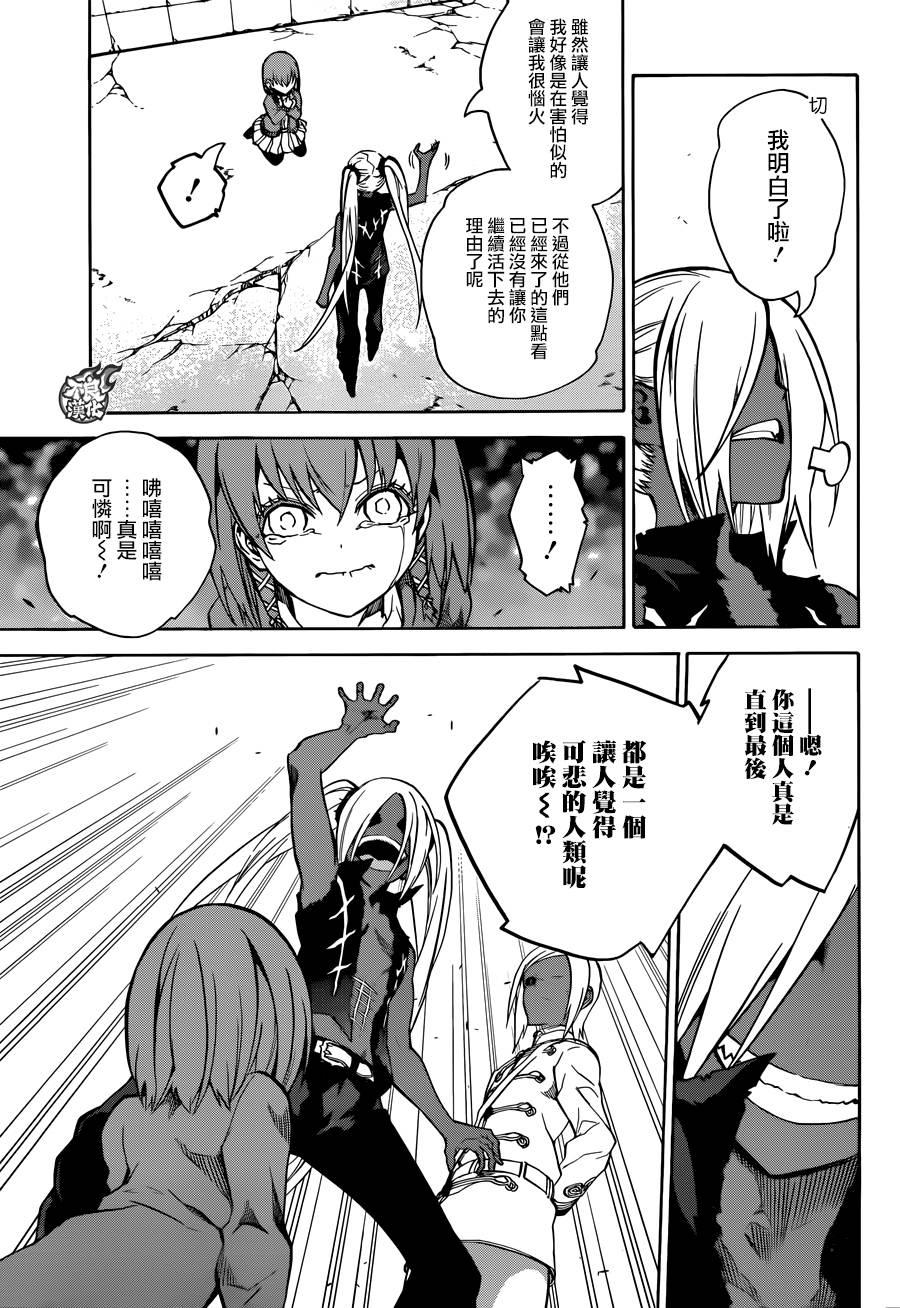 26-双星之阴阳师-助野嘉昭,集英社（第4张）