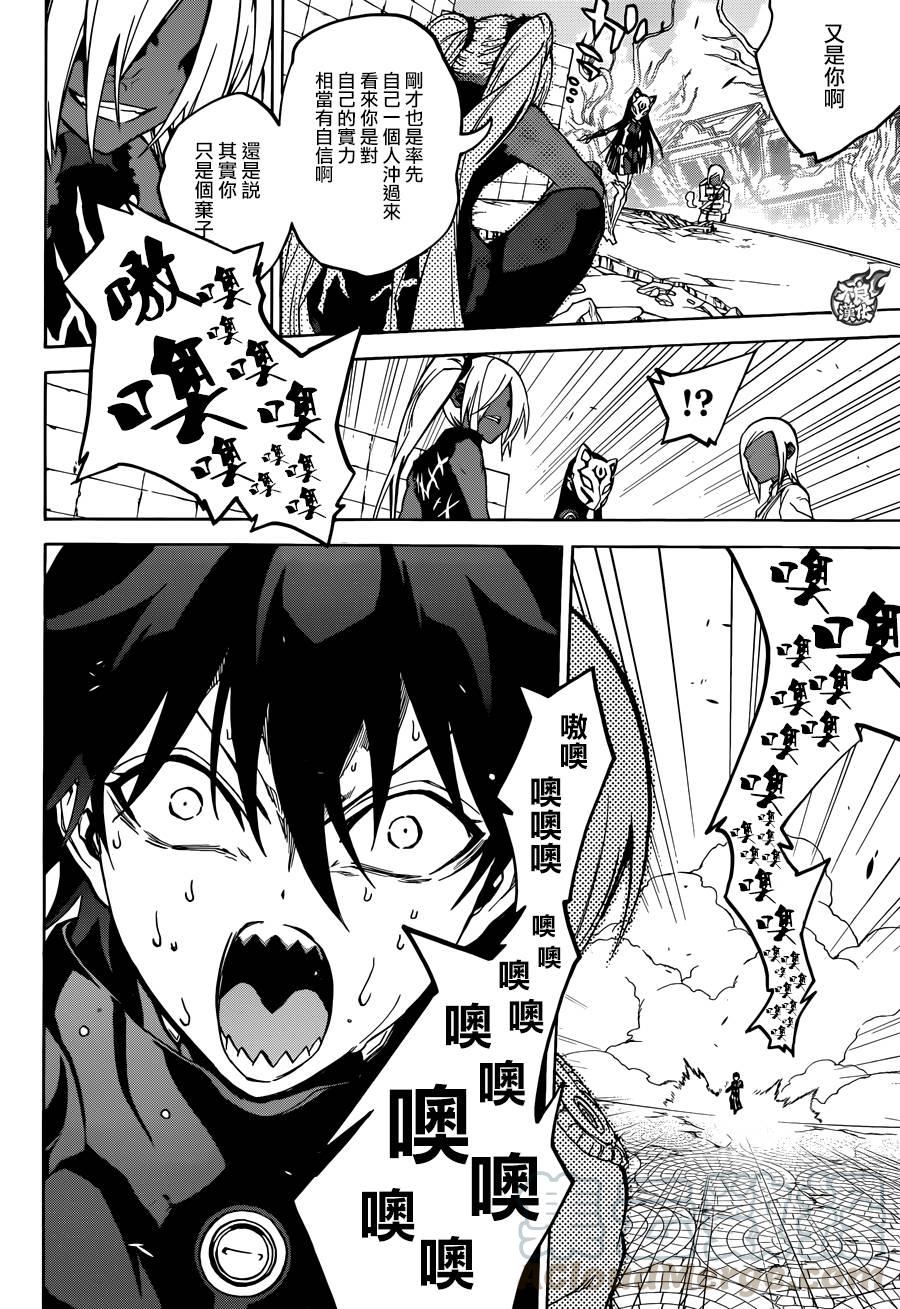 26-双星之阴阳师-助野嘉昭,集英社（第7张）