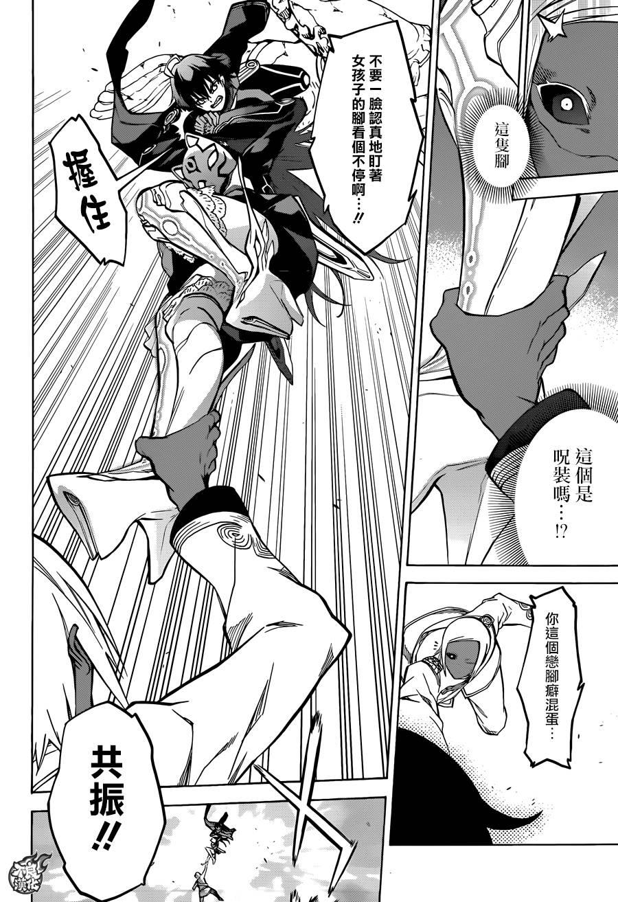 26-双星之阴阳师-助野嘉昭,集英社（第12张）