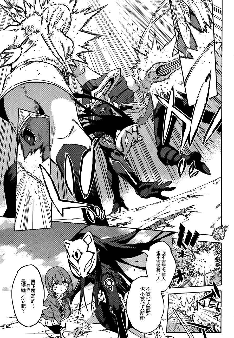 26-双星之阴阳师-助野嘉昭,集英社（第6张）