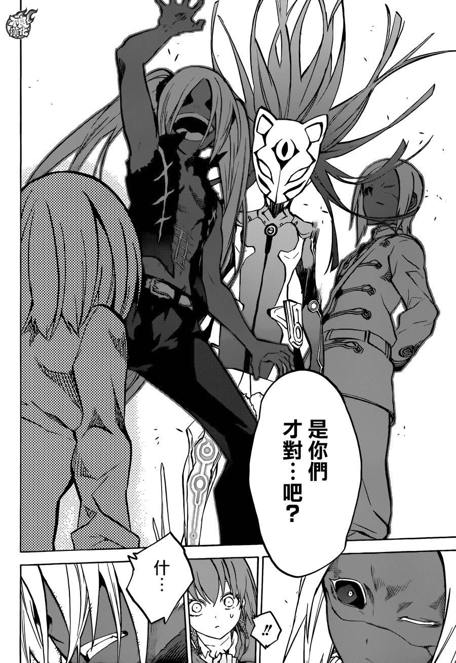 26-双星之阴阳师-助野嘉昭,集英社（第5张）