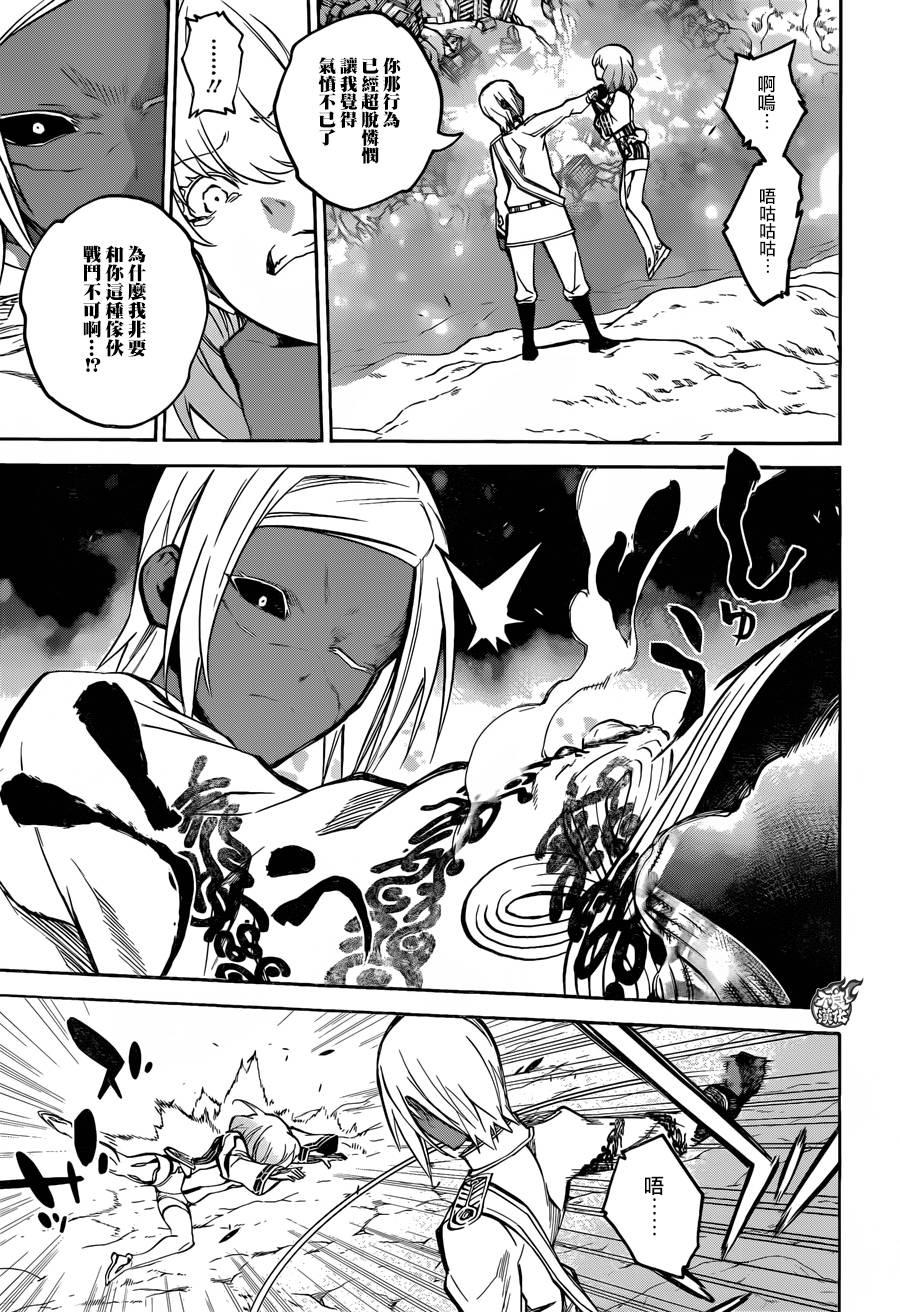 27茧良的战斗-双星之阴阳师-助野嘉昭,集英社（第13张）