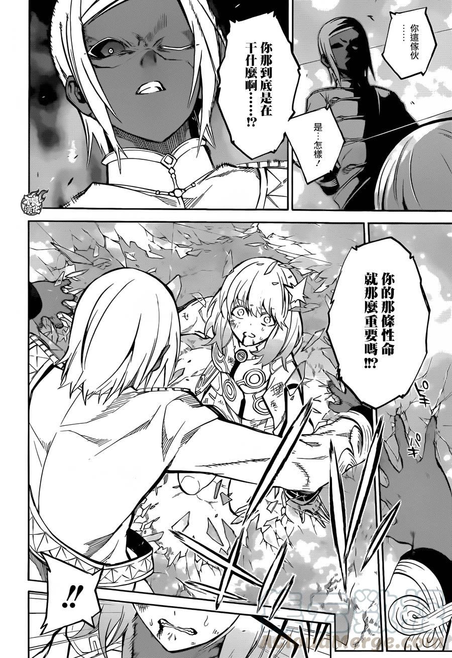 27茧良的战斗-双星之阴阳师-助野嘉昭,集英社（第12张）