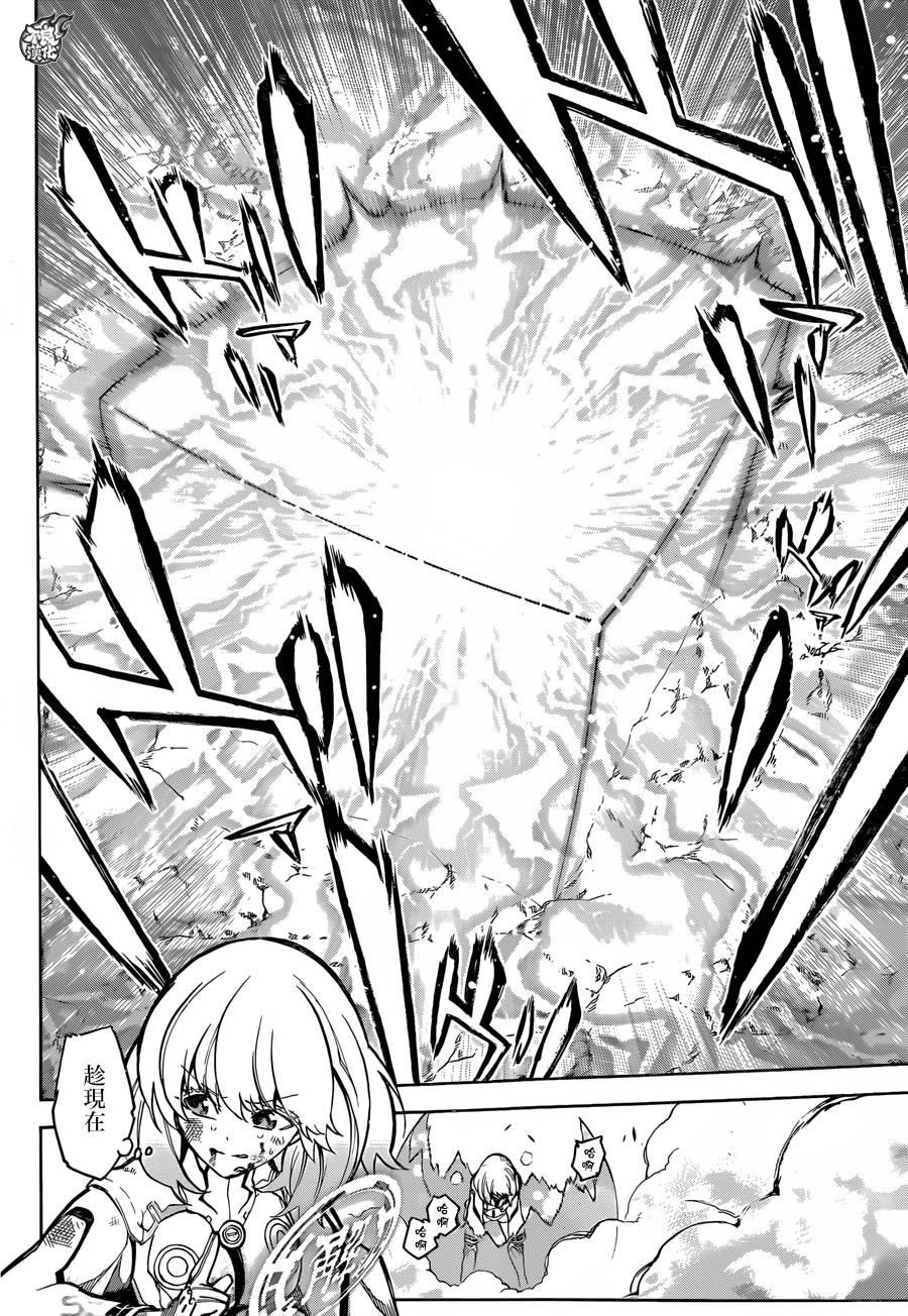 27茧良的战斗-双星之阴阳师-助野嘉昭,集英社（第18张）