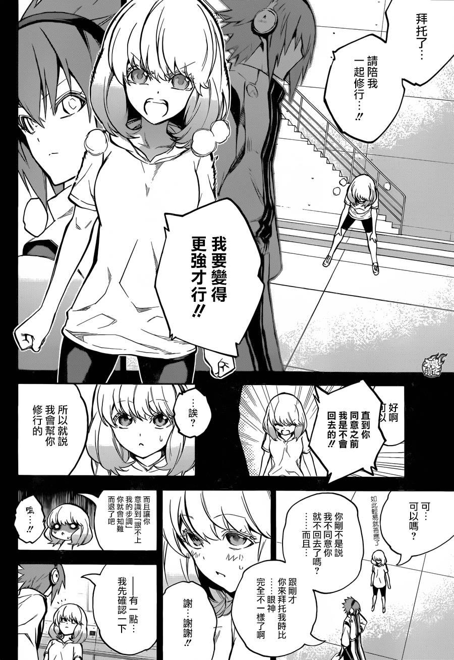 27茧良的战斗-双星之阴阳师-助野嘉昭,集英社（第2张）