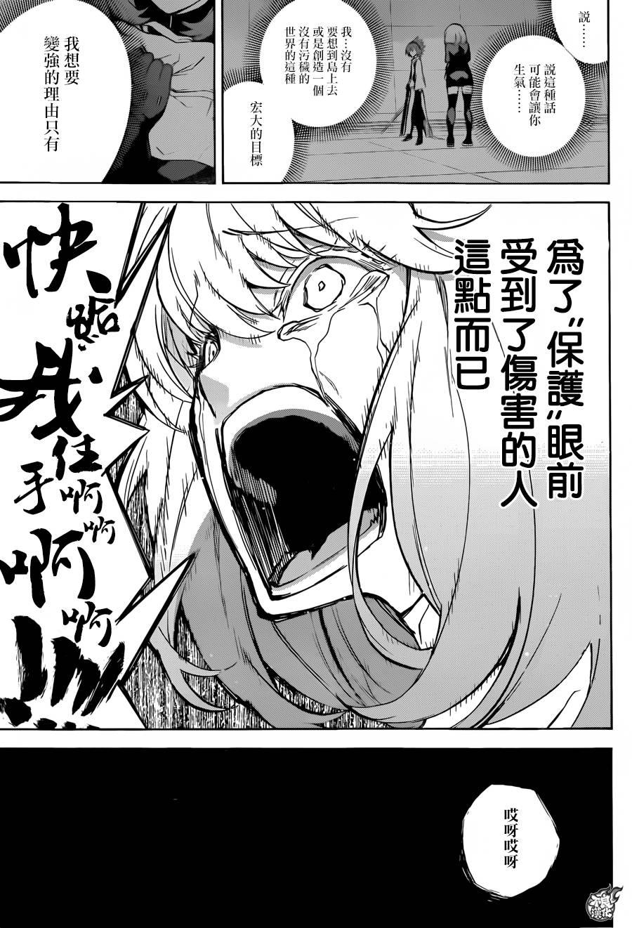 27茧良的战斗-双星之阴阳师-助野嘉昭,集英社（第25张）