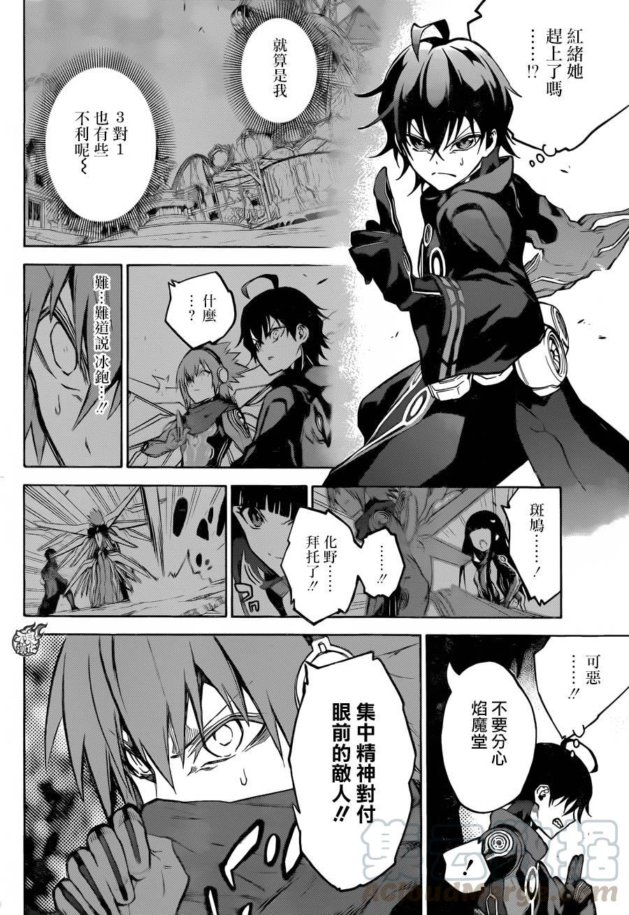 27茧良的战斗-双星之阴阳师-助野嘉昭,集英社（第4张）