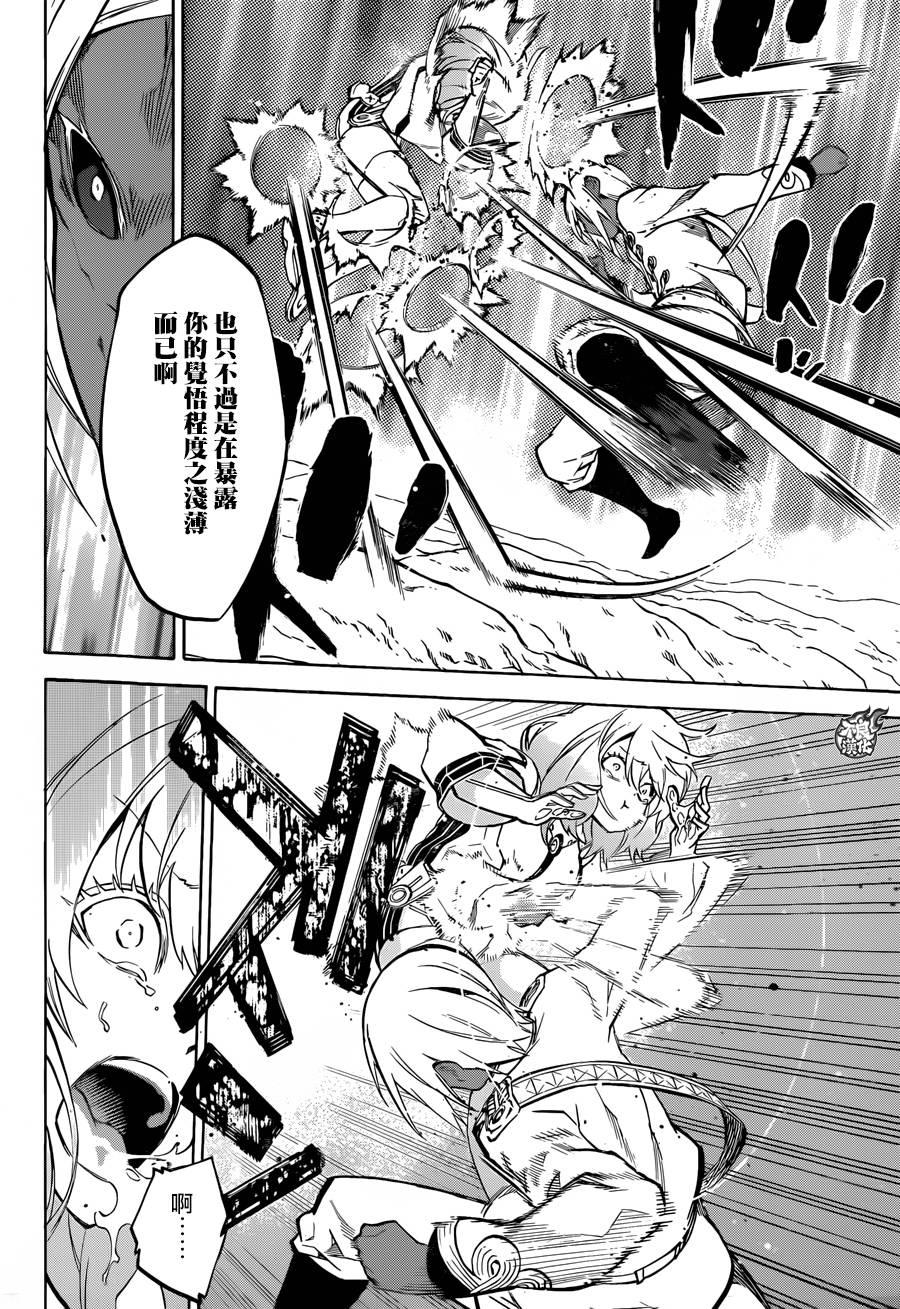 27茧良的战斗-双星之阴阳师-助野嘉昭,集英社（第10张）
