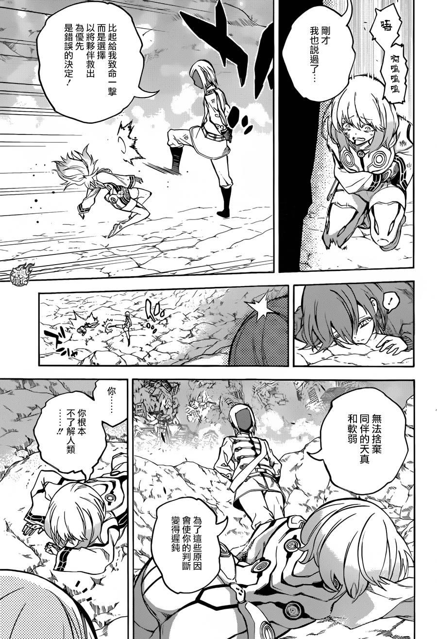 27茧良的战斗-双星之阴阳师-助野嘉昭,集英社（第21张）