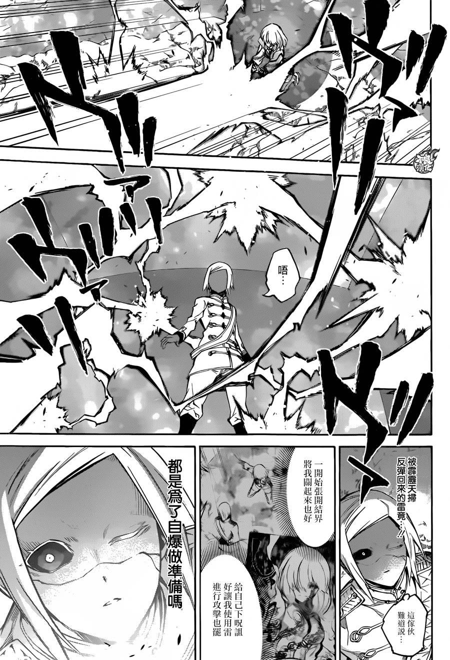 27茧良的战斗-双星之阴阳师-助野嘉昭,集英社（第17张）