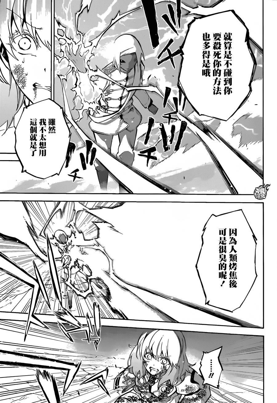 27茧良的战斗-双星之阴阳师-助野嘉昭,集英社（第15张）