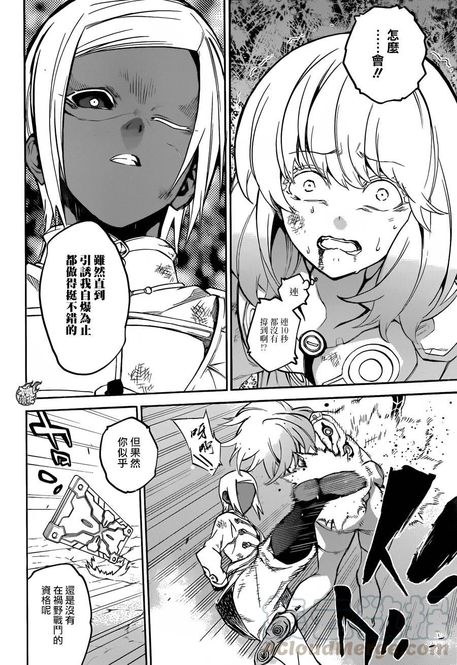 27茧良的战斗-双星之阴阳师-助野嘉昭,集英社（第20张）