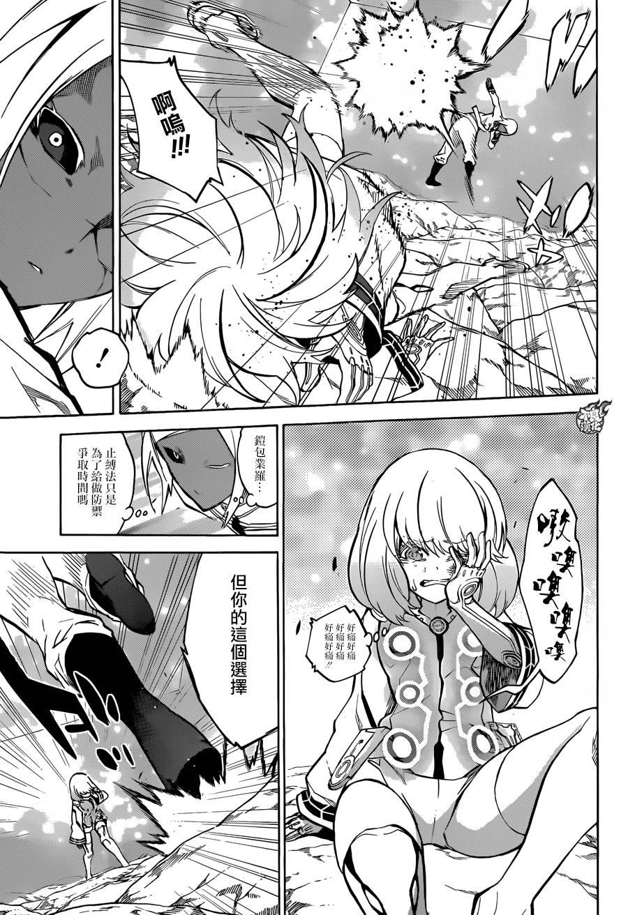 27茧良的战斗-双星之阴阳师-助野嘉昭,集英社（第9张）