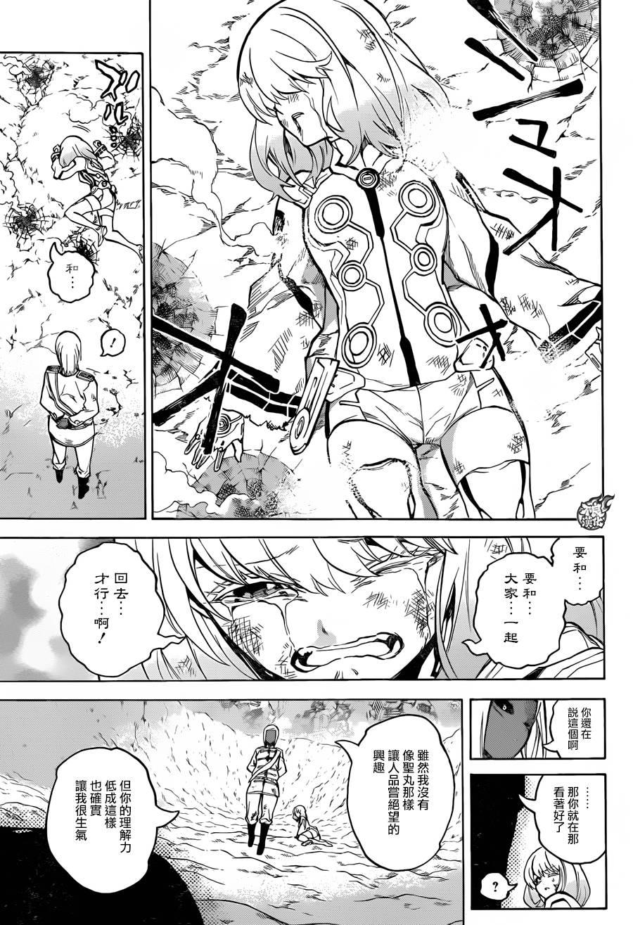 27茧良的战斗-双星之阴阳师-助野嘉昭,集英社（第23张）