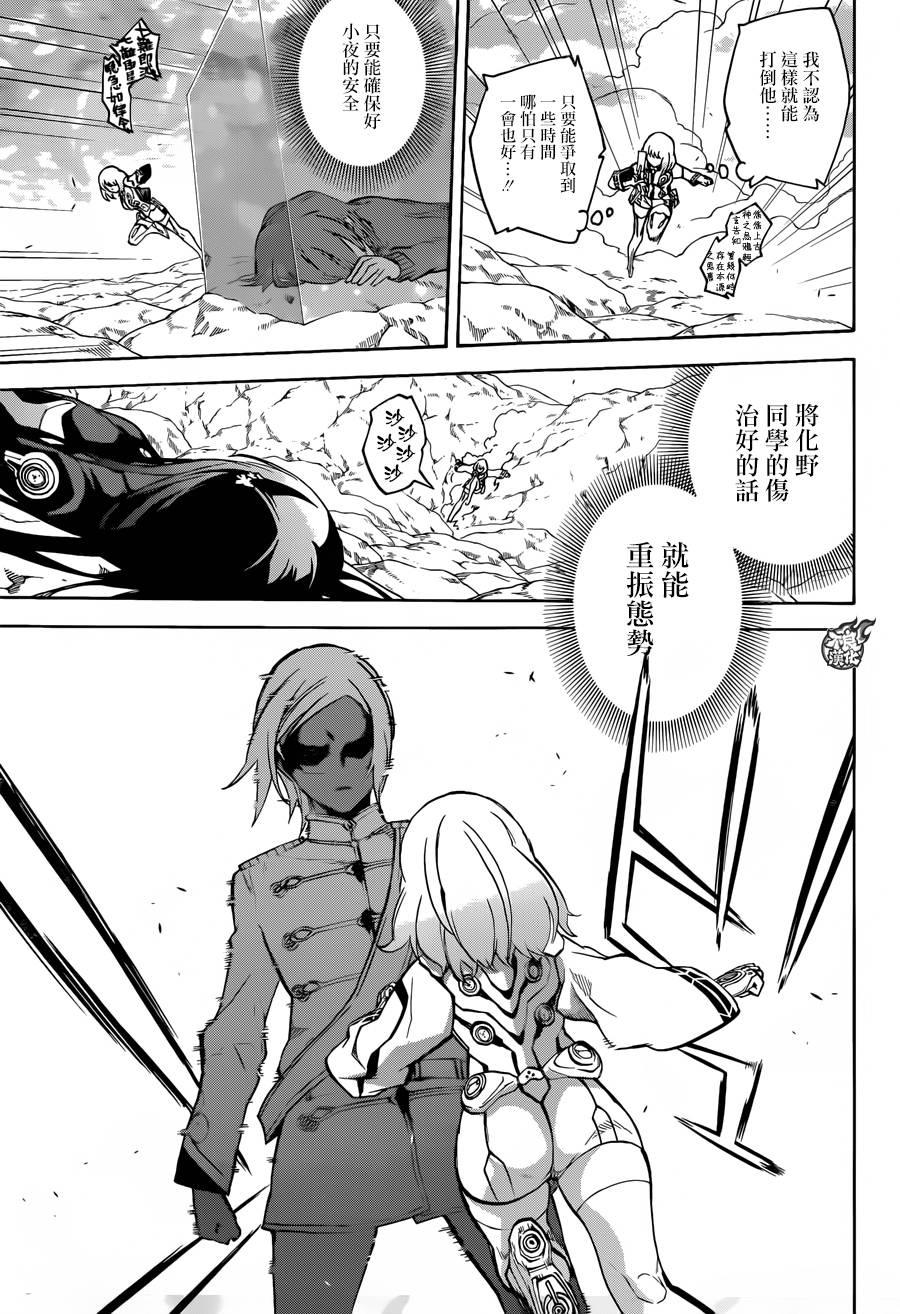 27茧良的战斗-双星之阴阳师-助野嘉昭,集英社（第19张）