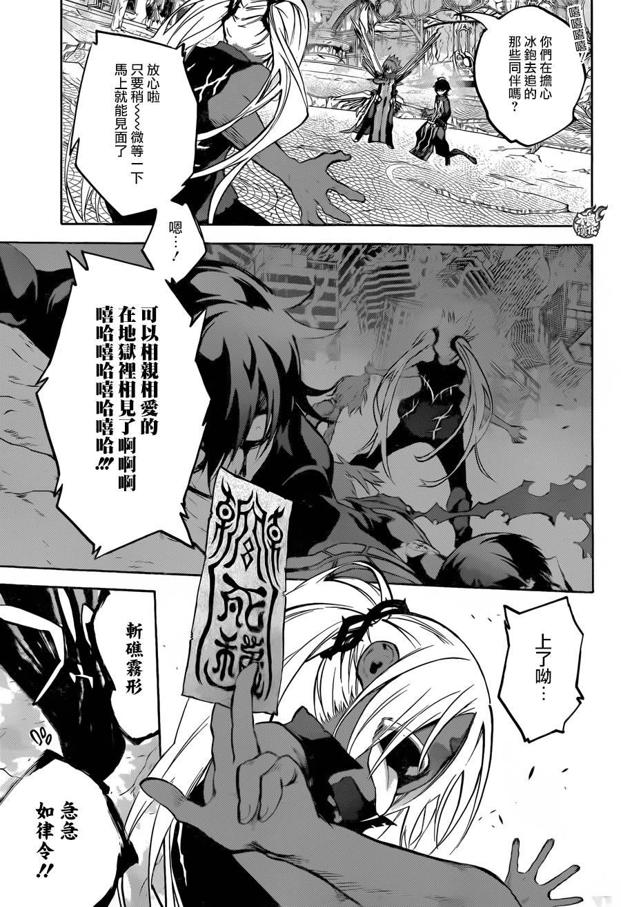 27茧良的战斗-双星之阴阳师-助野嘉昭,集英社（第5张）