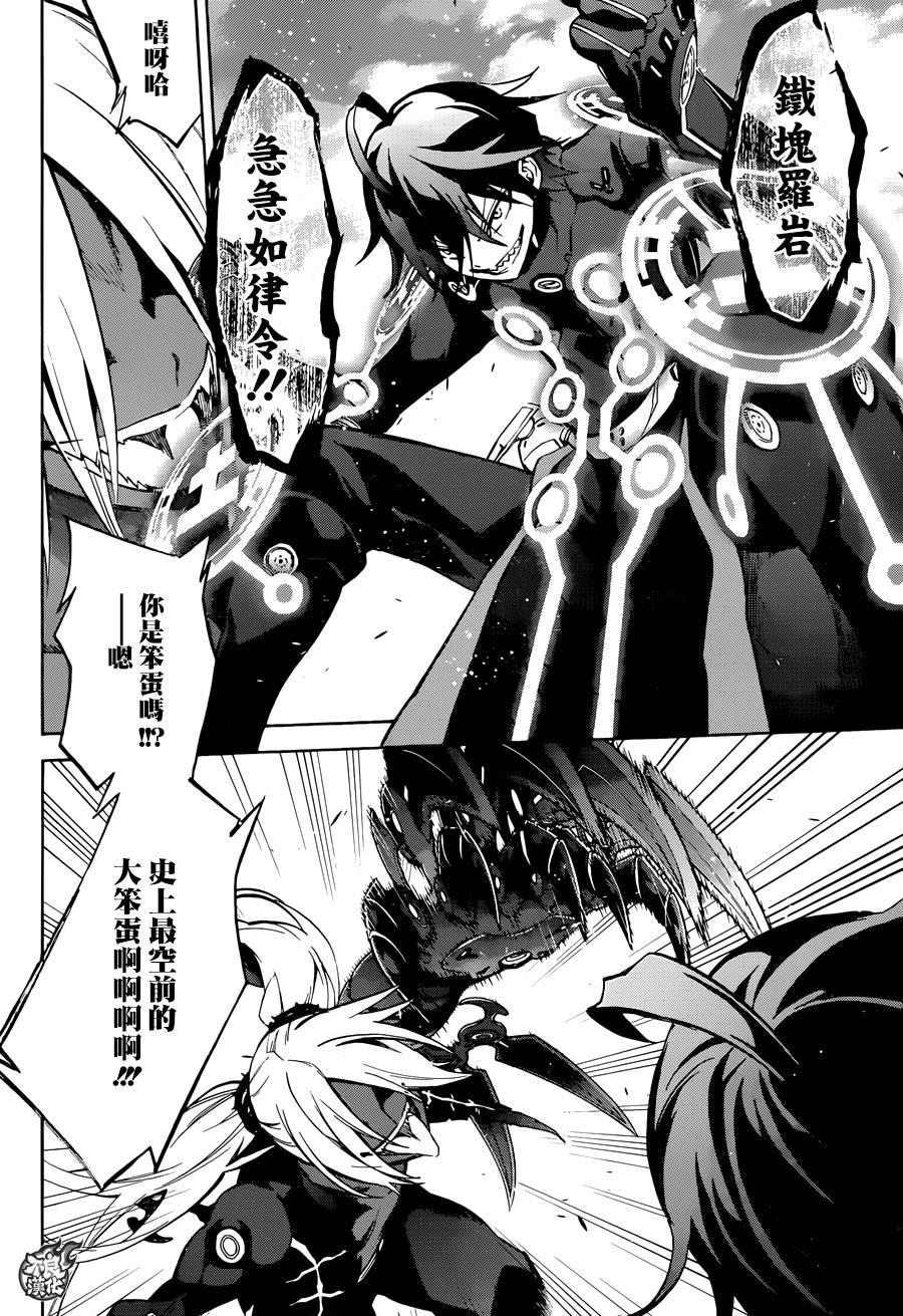 28黑之啼哭-双星之阴阳师-助野嘉昭,集英社（第15张）