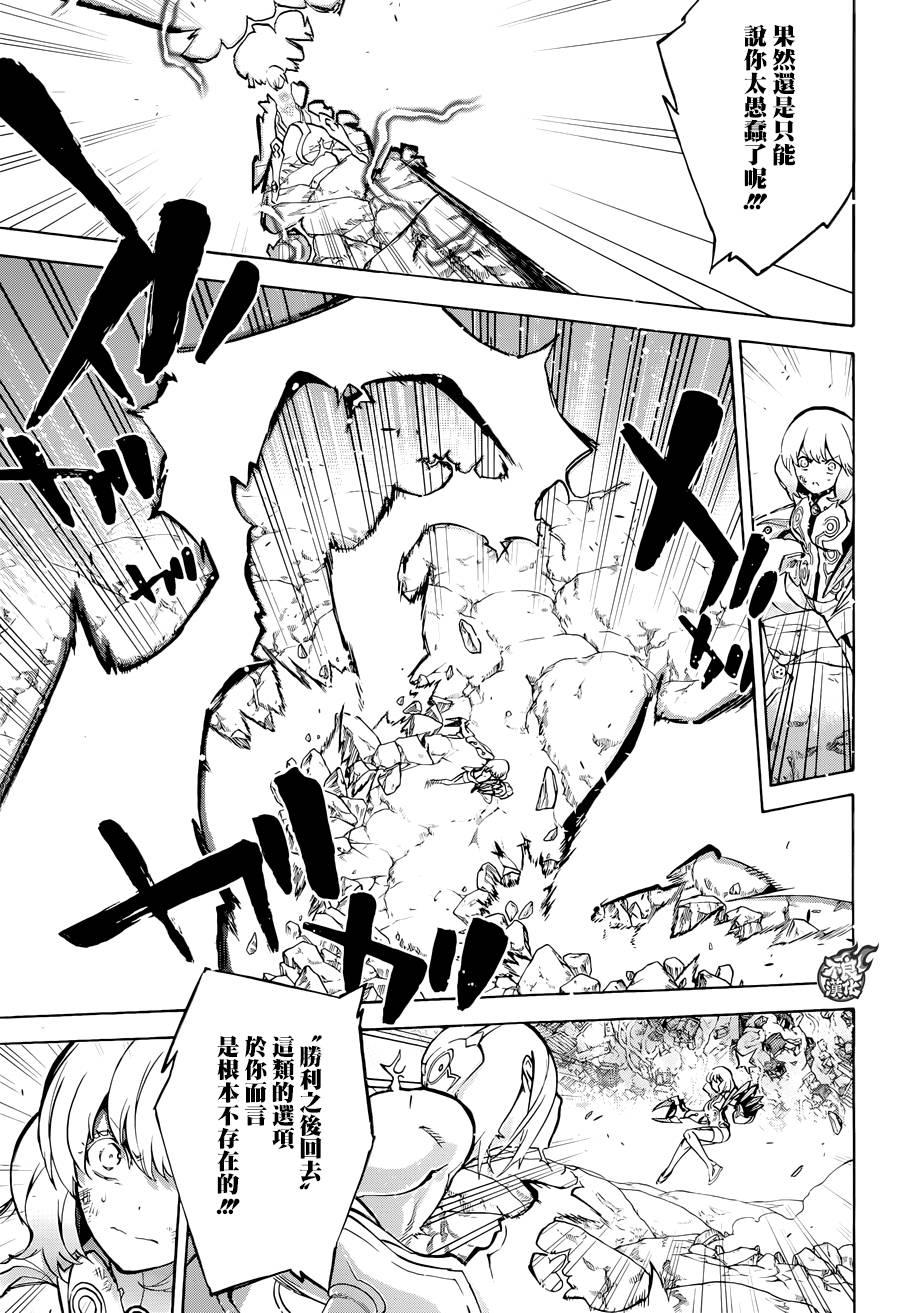 28黑之啼哭-双星之阴阳师-助野嘉昭,集英社（第2张）