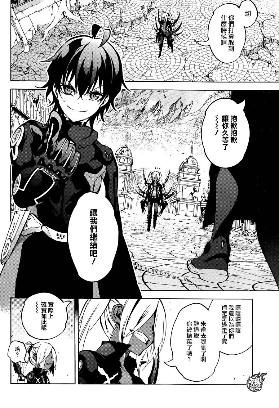 28黑之啼哭-双星之阴阳师-助野嘉昭,集英社（第13张）