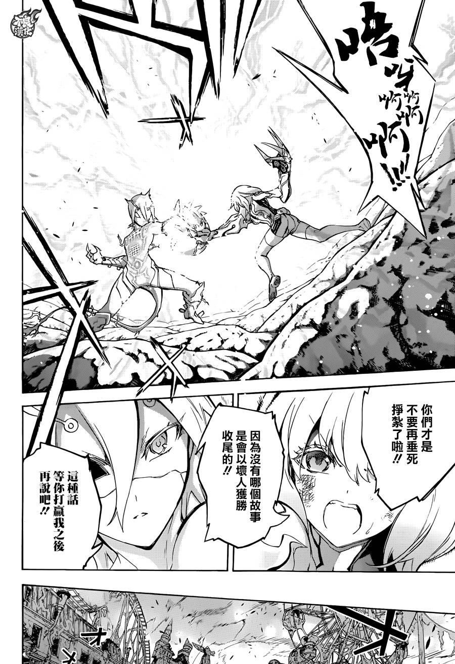 28黑之啼哭-双星之阴阳师-助野嘉昭,集英社（第3张）