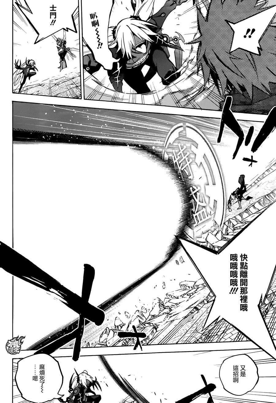 28黑之啼哭-双星之阴阳师-助野嘉昭,集英社（第7张）
