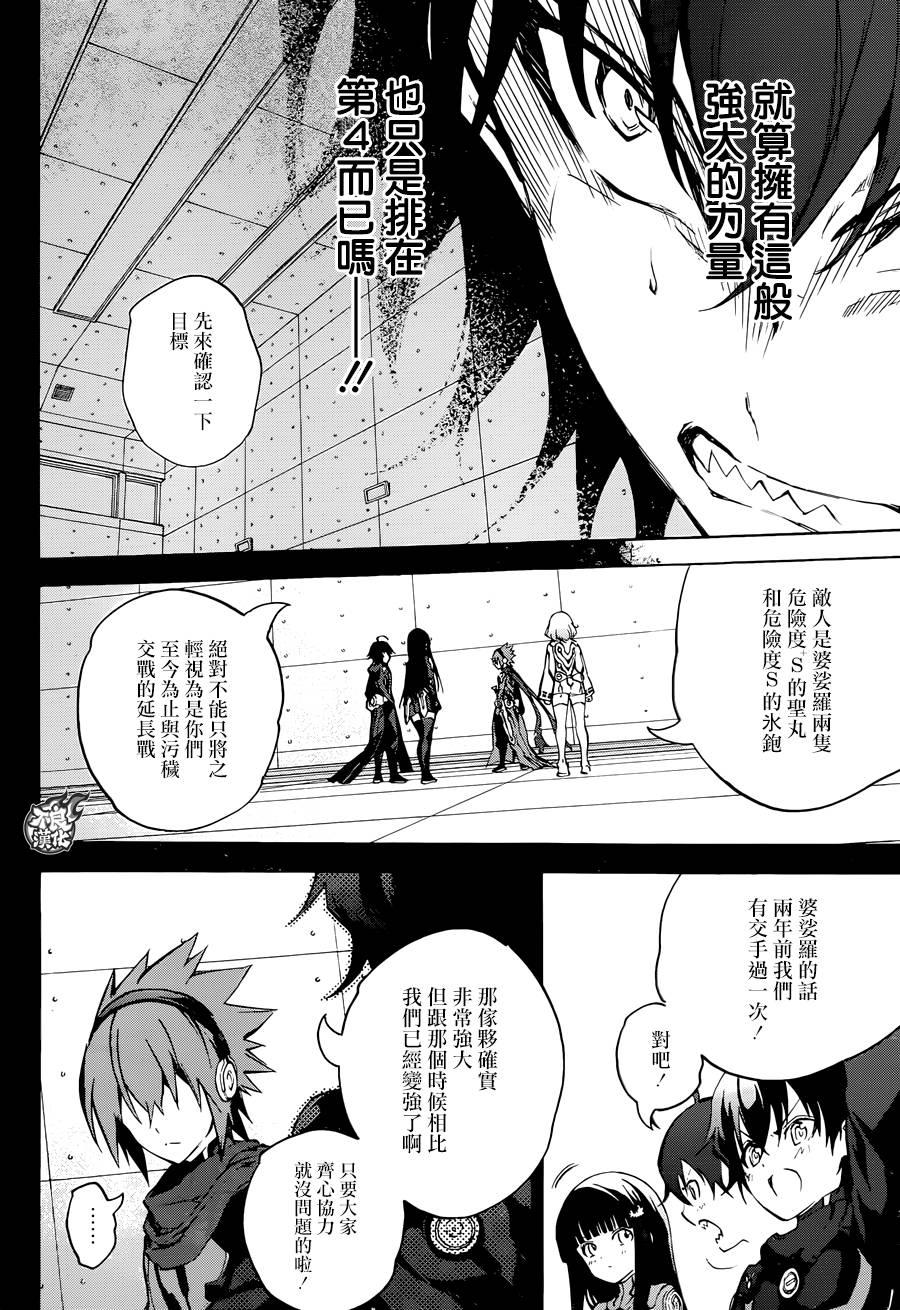 28黑之啼哭-双星之阴阳师-助野嘉昭,集英社（第9张）