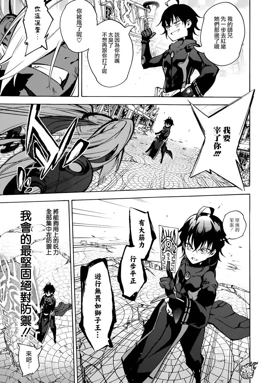 28黑之啼哭-双星之阴阳师-助野嘉昭,集英社（第14张）