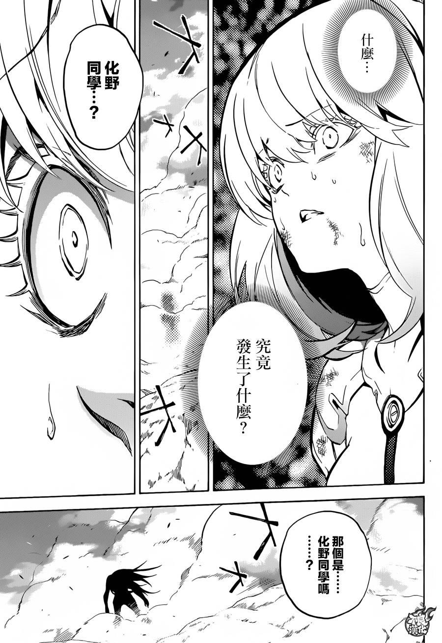 29沟鼠之梦-双星之阴阳师-助野嘉昭,集英社（第6张）
