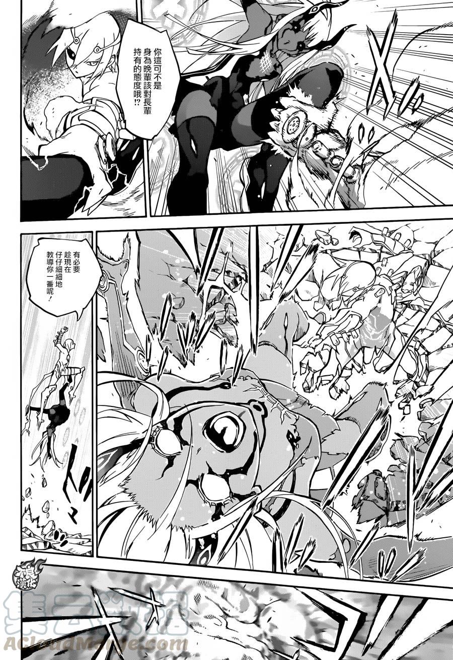29沟鼠之梦-双星之阴阳师-助野嘉昭,集英社（第14张）