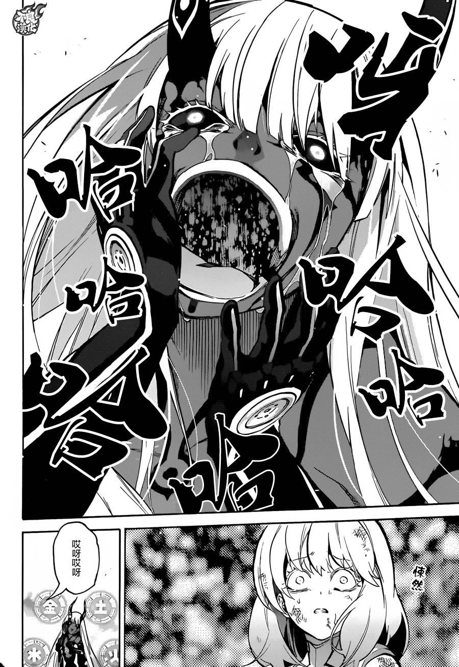 29沟鼠之梦-双星之阴阳师-助野嘉昭,集英社（第19张）