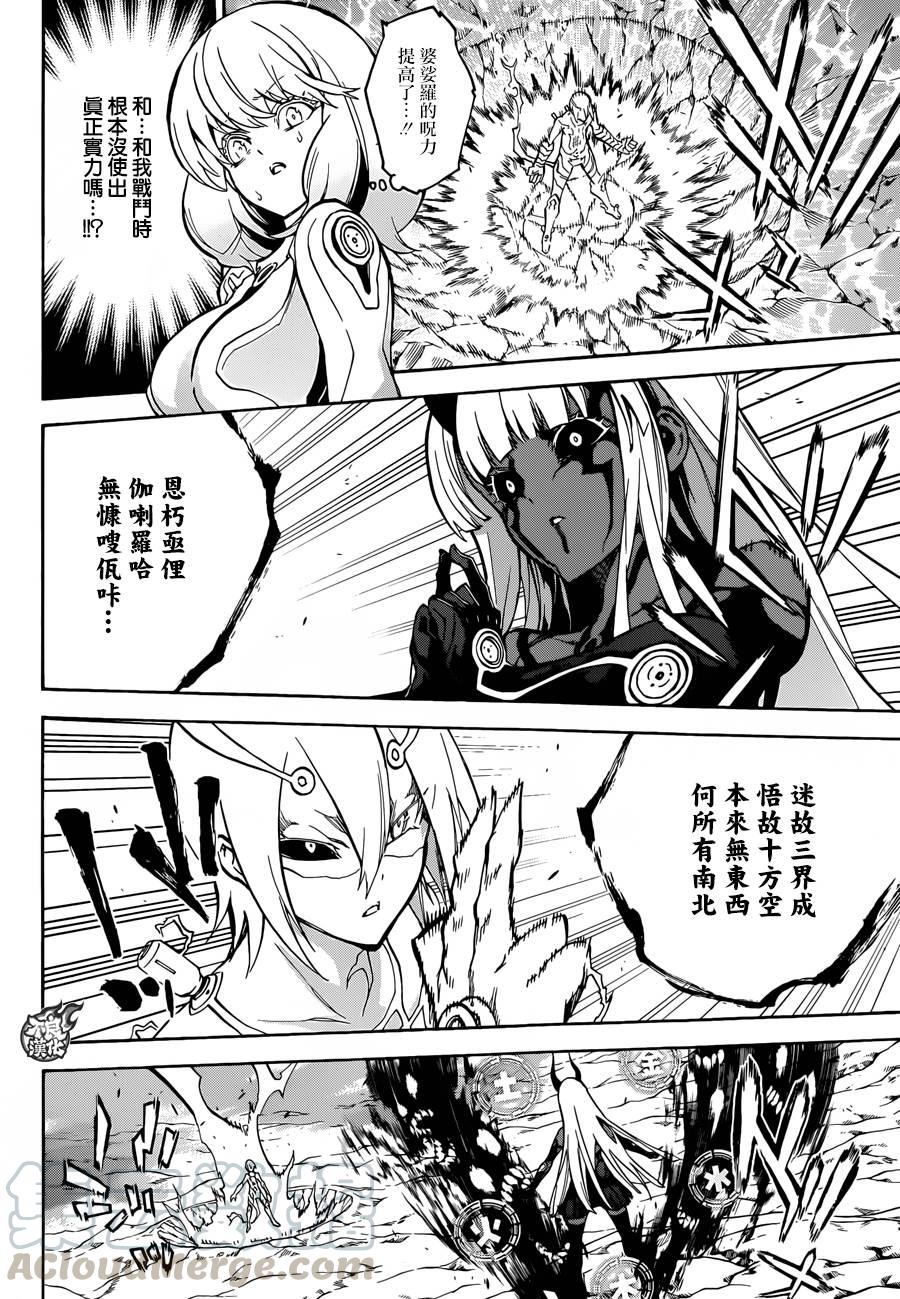 29沟鼠之梦-双星之阴阳师-助野嘉昭,集英社（第21张）