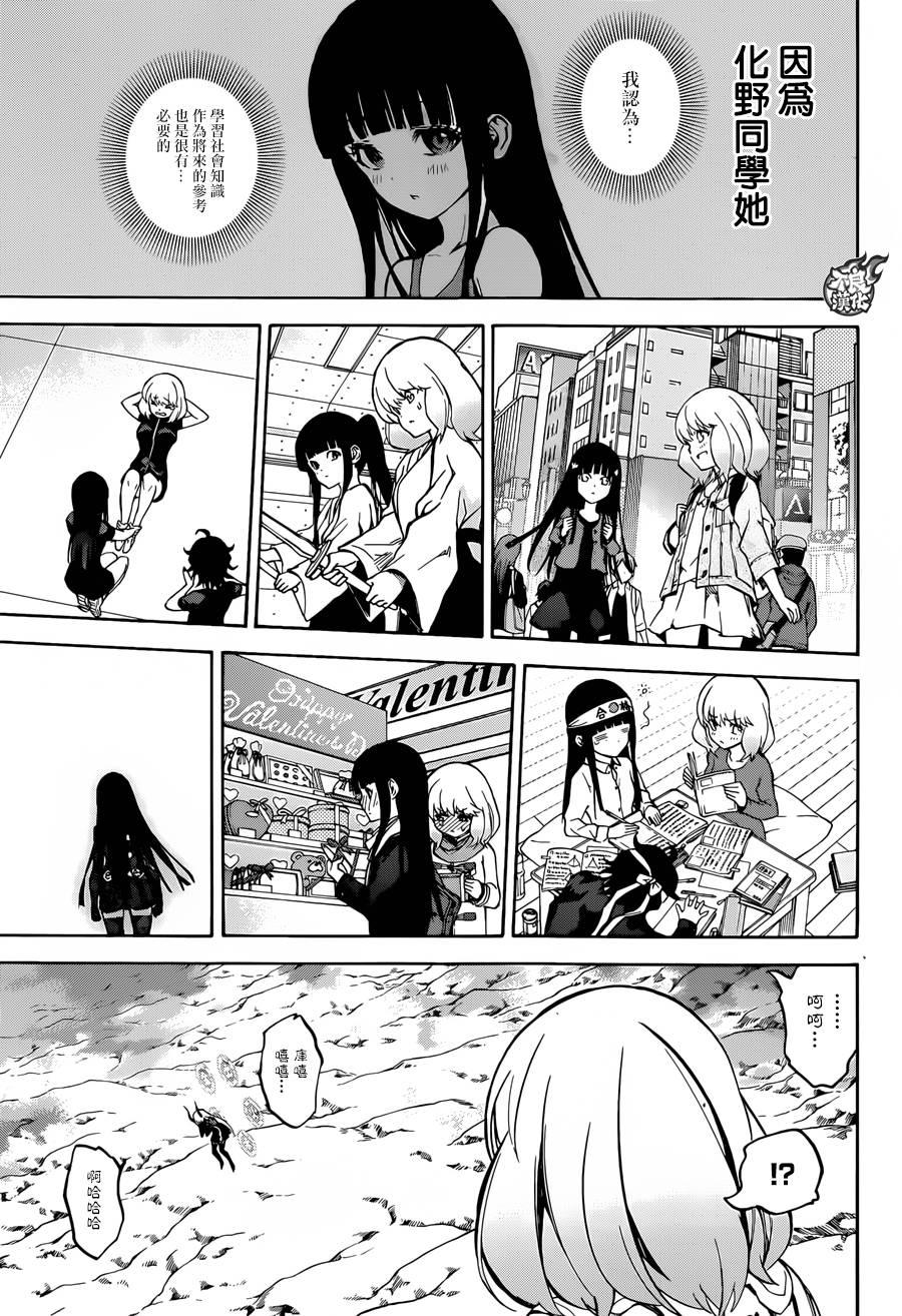 29沟鼠之梦-双星之阴阳师-助野嘉昭,集英社（第18张）