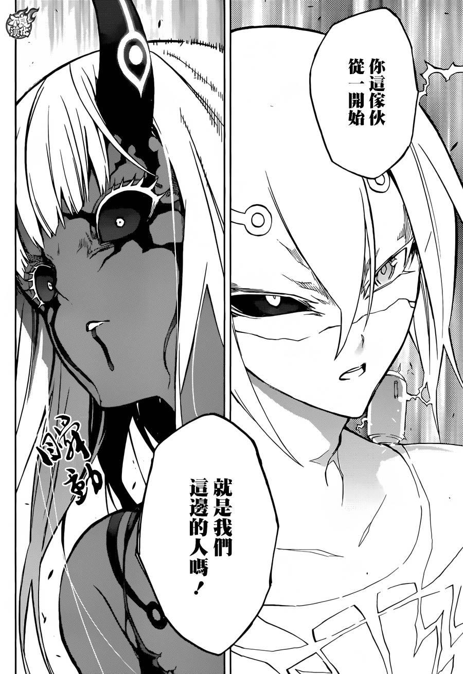 29沟鼠之梦-双星之阴阳师-助野嘉昭,集英社（第10张）
