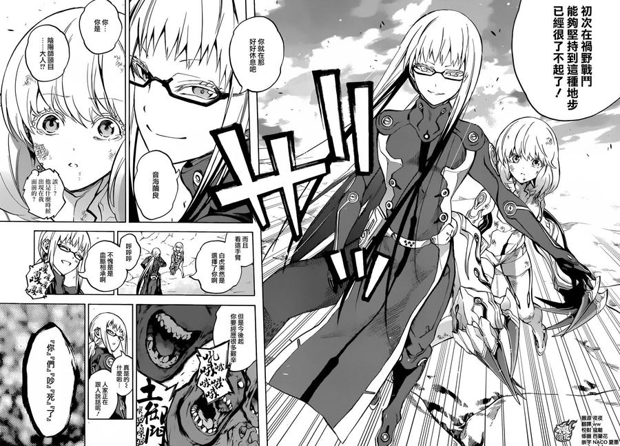 30祸野侵蚀-双星之阴阳师-助野嘉昭,集英社（第31张）
